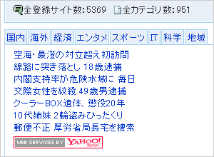 YahooのショッピングAPIを修正しました