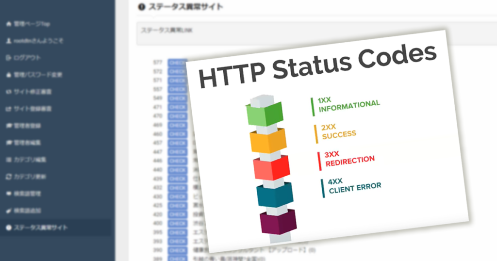 Phpでリンク切れチェッカーを作ってみた Dtn Jp運営ブログ