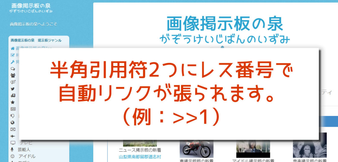 画像掲示板のレスアンカーポップアップ機能を修正 Dtn Jp運営ブログ