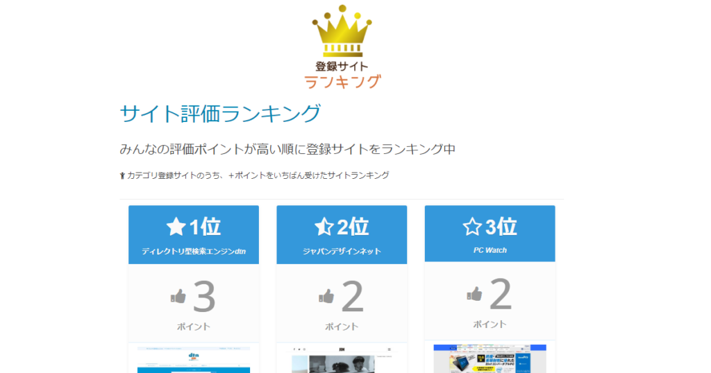 dtn.jpのランキング上位３サイトだけにサムネイル画像を表示してみた