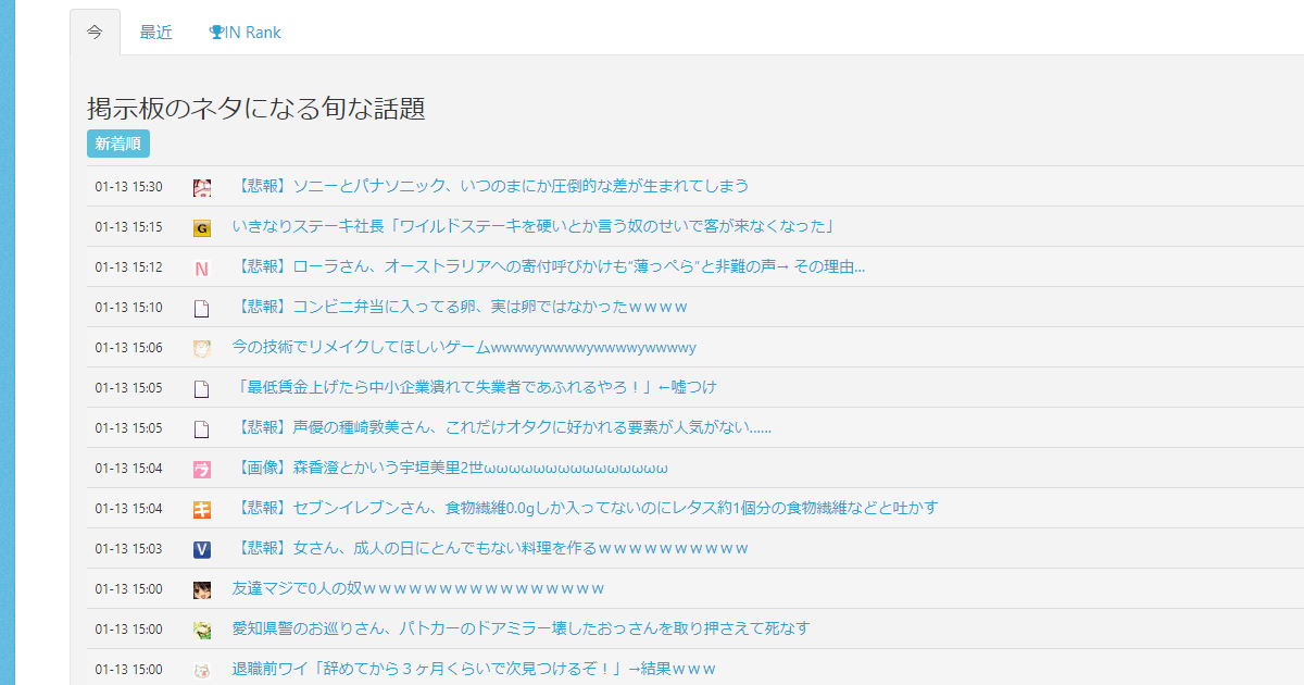 まとめアンテナのrss取得機能をメンテナンス Dtn Jp運営ブログ