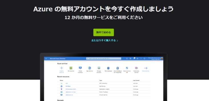 Bing News Search APIのサービスサイトトップイメージ