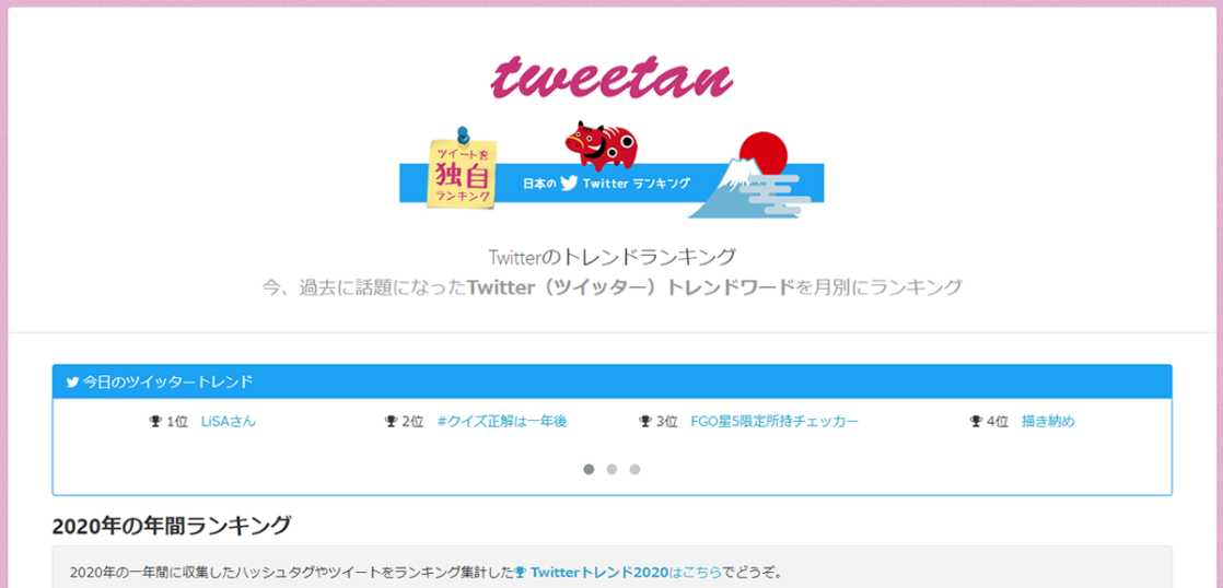 Twitterトレンドapiで収集したデータで年間のトレンドランキングを集計してみた Dtn Jp運営ブログ