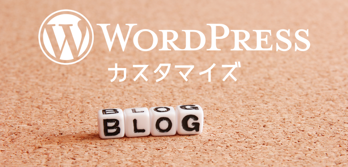 プラグインを使わずにwordpressの記事下にカスタムhtmlを設定した Dtn Jp運営ブログ プラグインを使わずにwordpressの記事下にカスタムhtmlを設定した Dtn Jp運営ブログ