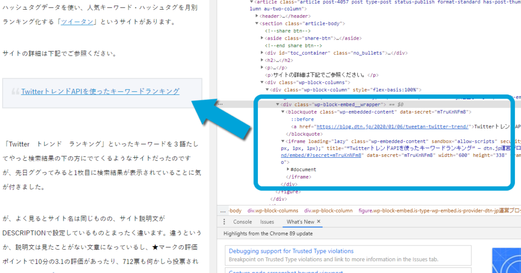 Wordpressの埋め込みが表示されない問題を最後はcssで解決した Dtn Jp運営ブログ