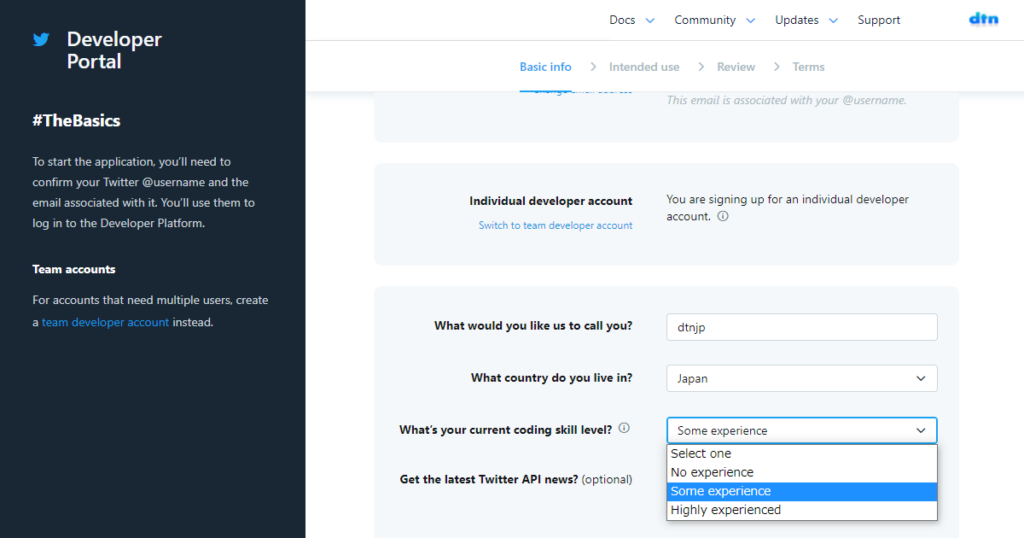 Twitter API Developer Portal - スキルレベルの選択