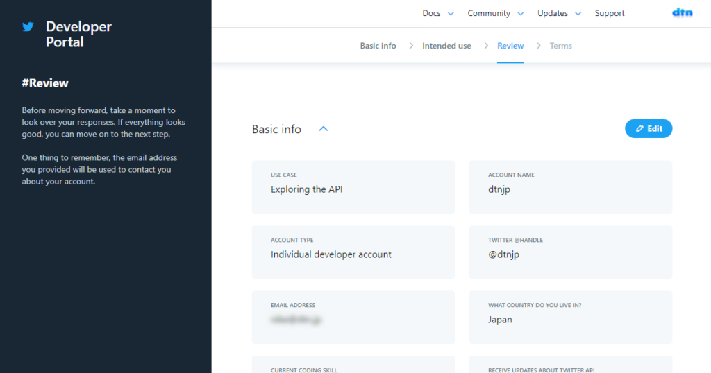 Twitter API Developer Portal - 入力内容確認画面（個人情報）