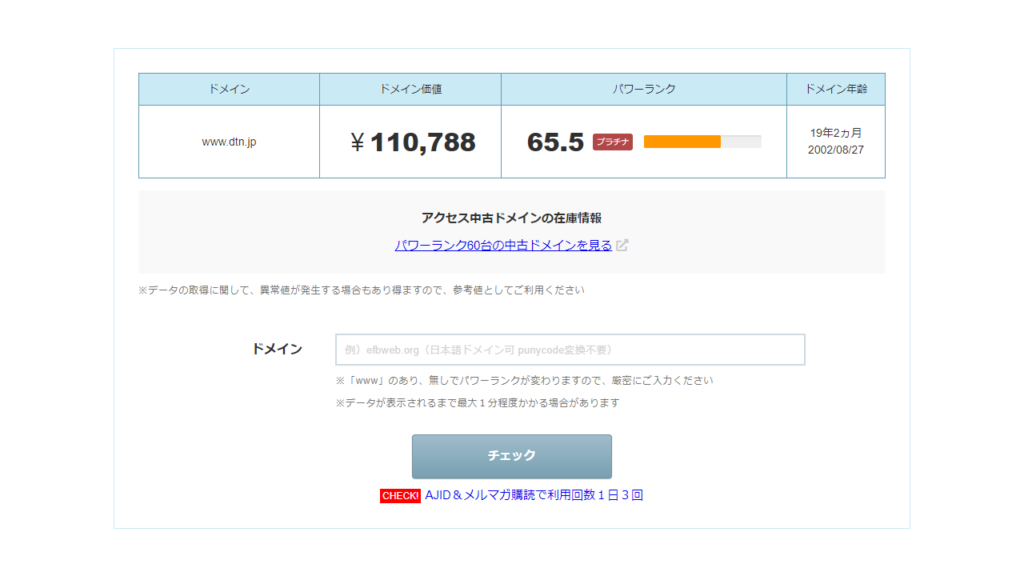 dtn.jpのドメイン価値は110,788円でした